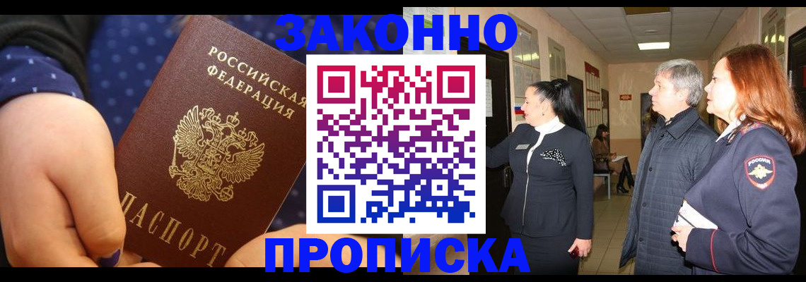 прописка иностранных граждан в Карасуке