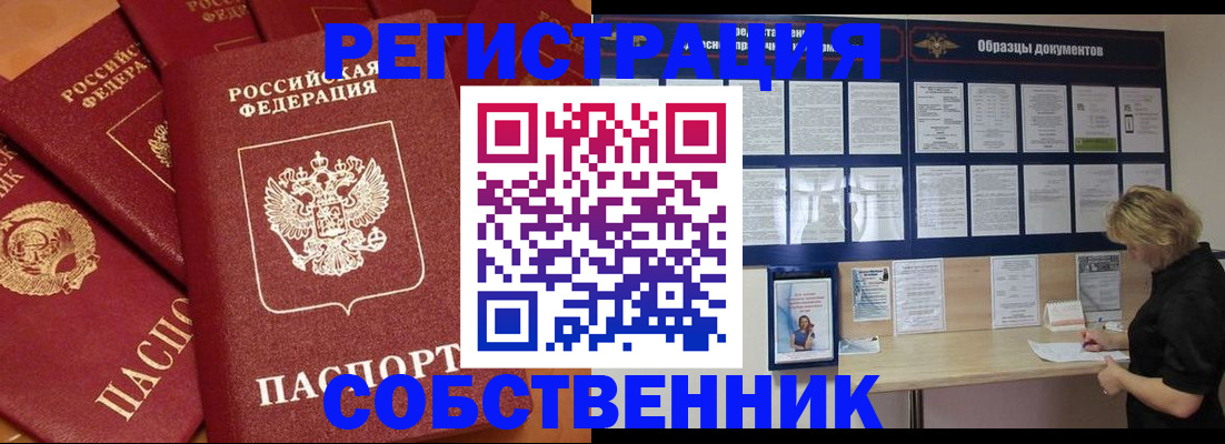 пропишу в квартире в Карасуке