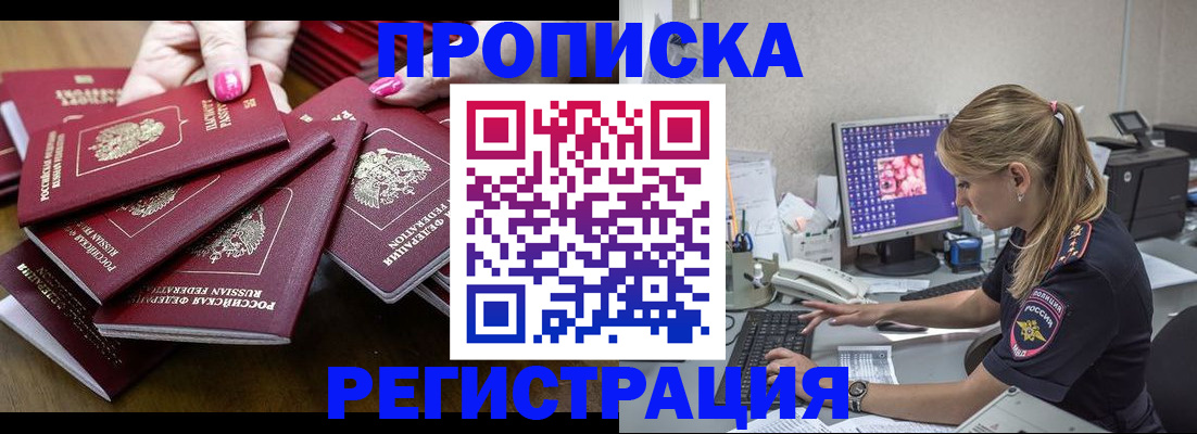 где прописаться в Карасуке