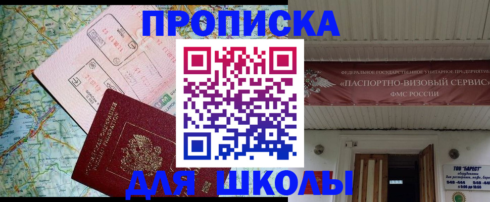 прописка поиск в Карасуке